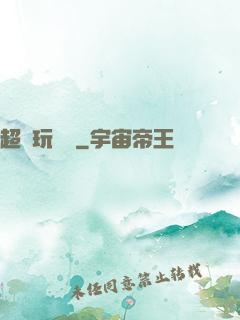 超級玩龜師