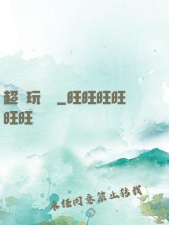 超級玩龜師