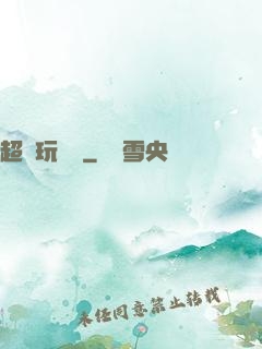 超級玩龜師
