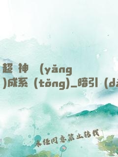 超級神龍養(yǎng)成系統(tǒng)