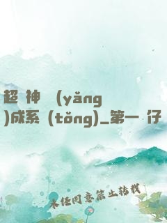 超級神龍養(yǎng)成系統(tǒng)