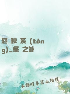 超級秒殺系統(tǒng)