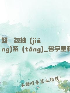 超級紅包抽獎(jiǎng)系統(tǒng)