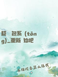 超級紅包系統(tǒng)