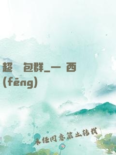 超級紅包群