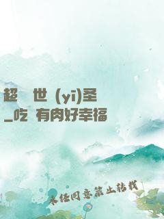 超級絕世醫(yī)圣