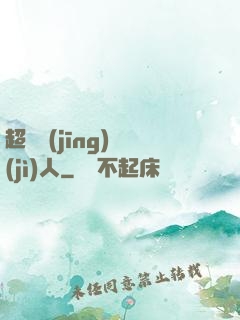 超級經(jīng)紀(jì)人