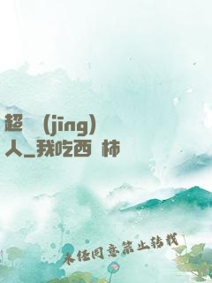 超級經(jīng)紀人
