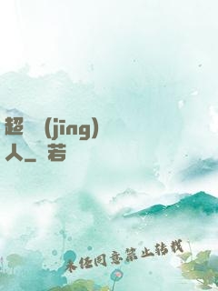 超級經(jīng)紀人