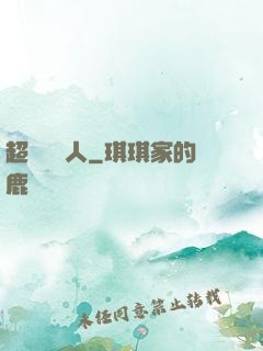超級經紀人