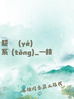 超級職業(yè)兌換系統(tǒng)