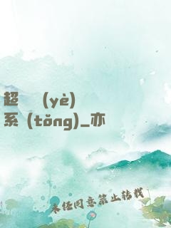 超級職業(yè)兌換系統(tǒng)