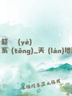 超級職業(yè)兌換系統(tǒng)