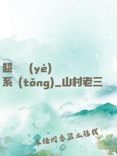 超級職業(yè)兌換系統(tǒng)