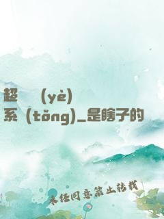 超級職業(yè)兌換系統(tǒng)