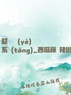 超級職業(yè)兌換系統(tǒng)