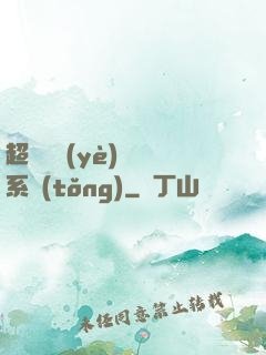 超級職業(yè)兌換系統(tǒng)