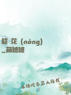 超級花農(nóng)