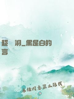 超級蟲洞