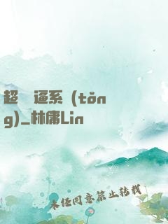 超級裝逼系統(tǒng)