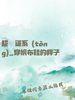 超級裝逼系統(tǒng)