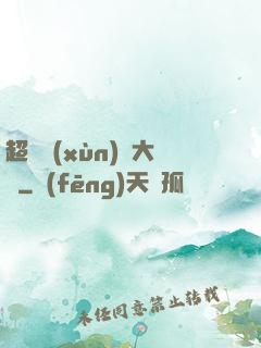 超級訓(xùn)練大師