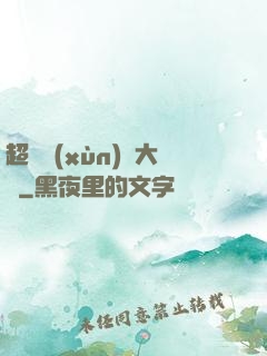 超級訓(xùn)練大師
