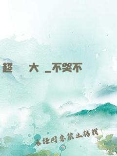 超級訓練大師