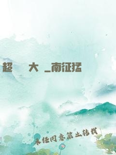 超級訓練大師