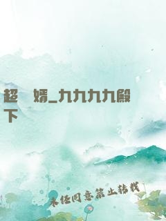 超級贅婿