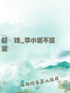 超級贅婿