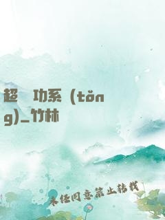 超級軍功系統(tǒng)