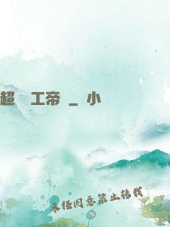 超級軍工帝國