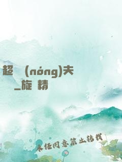 超級農(nóng)夫莊園