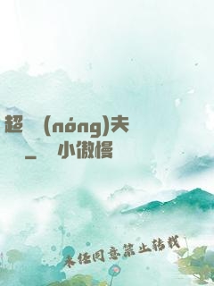 超級農(nóng)夫莊園