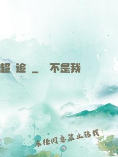 超級追殺