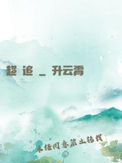 超級追殺
