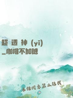 超級透視神醫(yī)