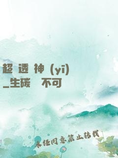 超級透視神醫(yī)