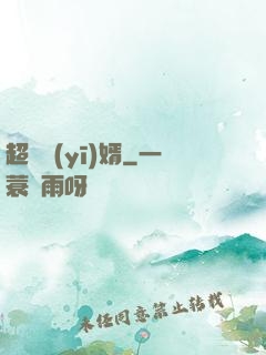 超級醫(yī)婿