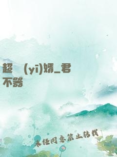 超級醫(yī)婿