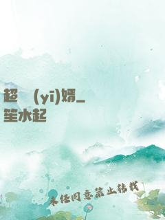 超級醫(yī)婿