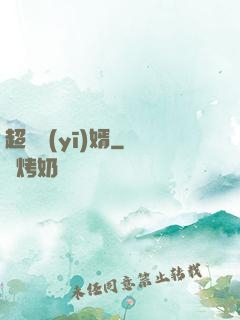 超級醫(yī)婿