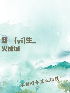 超級醫(yī)生