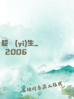超級醫(yī)生