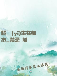 超級醫(yī)生在都市