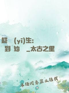超級醫(yī)生：從簽到開始變強