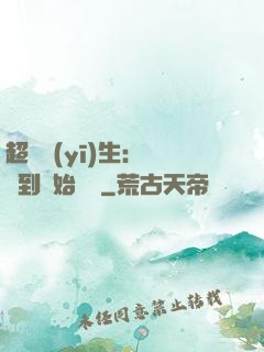 超級醫(yī)生：從簽到開始變強