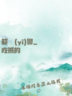 超級醫(yī)警