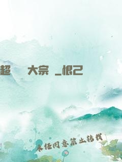 超級鑒寶大宗師